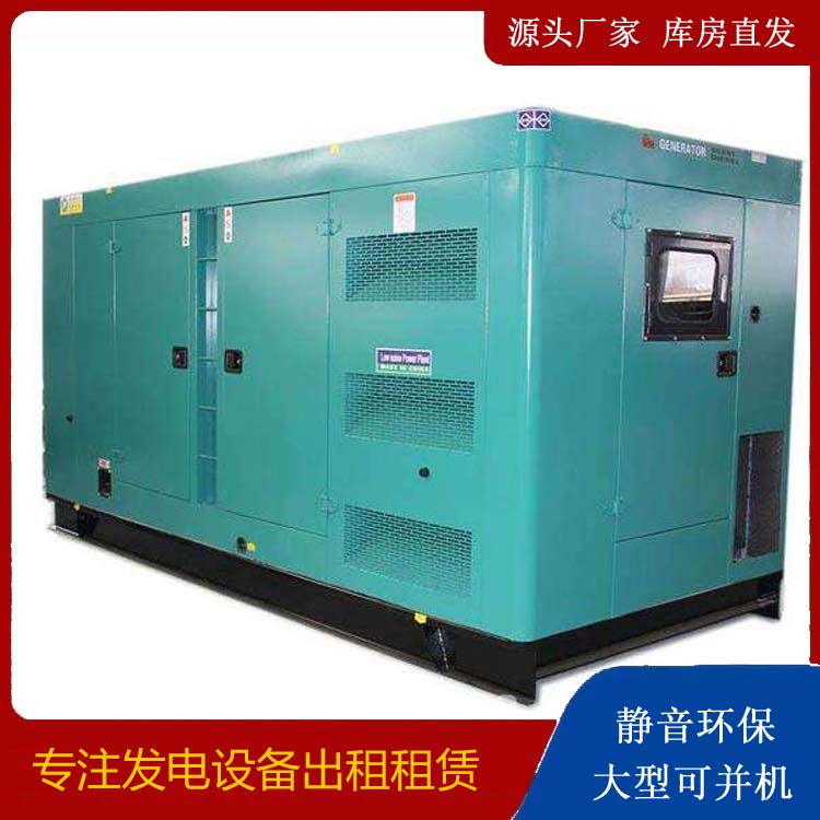 福海出租发电机康明斯发电机要讲究正确的操作步骤