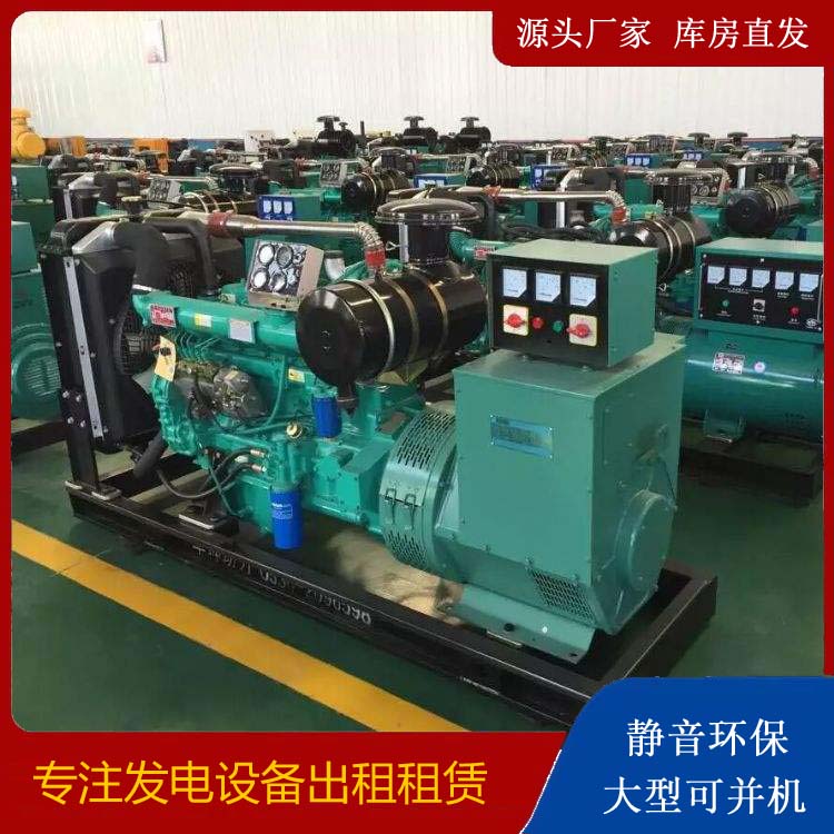 福海租赁发电机的原理是什么