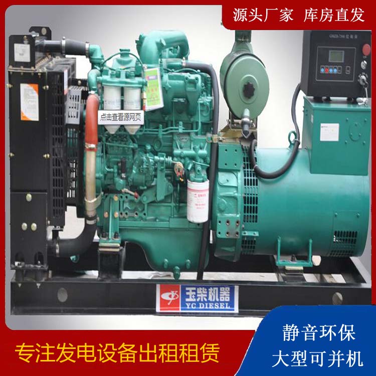 福海出租发电机 柴油发电机组安全使用注意事项